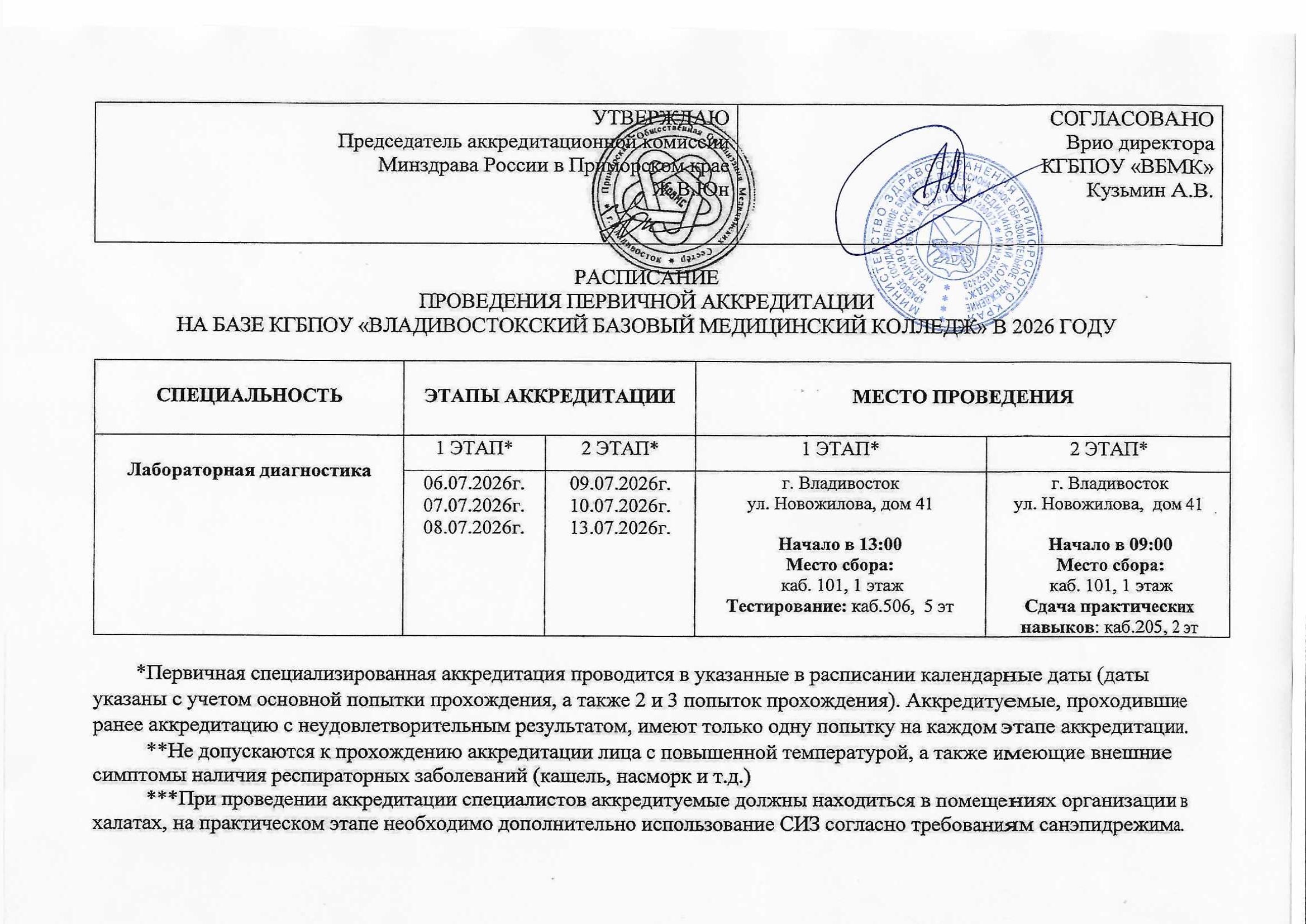 Расписание.jpg